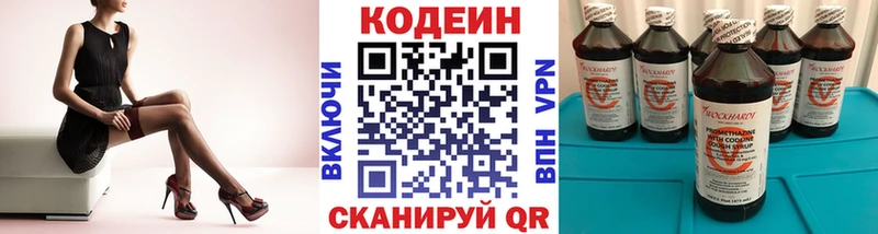 блэк спрут ссылки  Нижняя Тура  Кодеиновый сироп Lean Purple Drank 