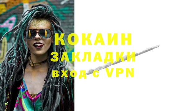 стафф Абаза